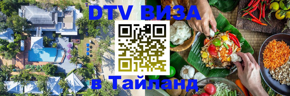 Сколько стоит DTV виза — актуальные цены, оформление даже без документов - 20.11.2025 